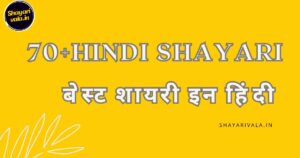 hindi love shayari