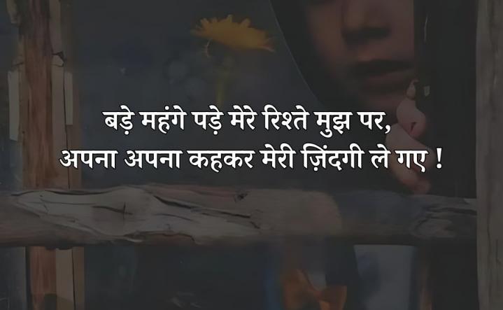 Dhoka Shayari