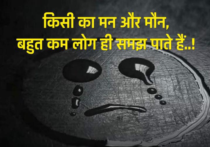 Dhoka Shayari