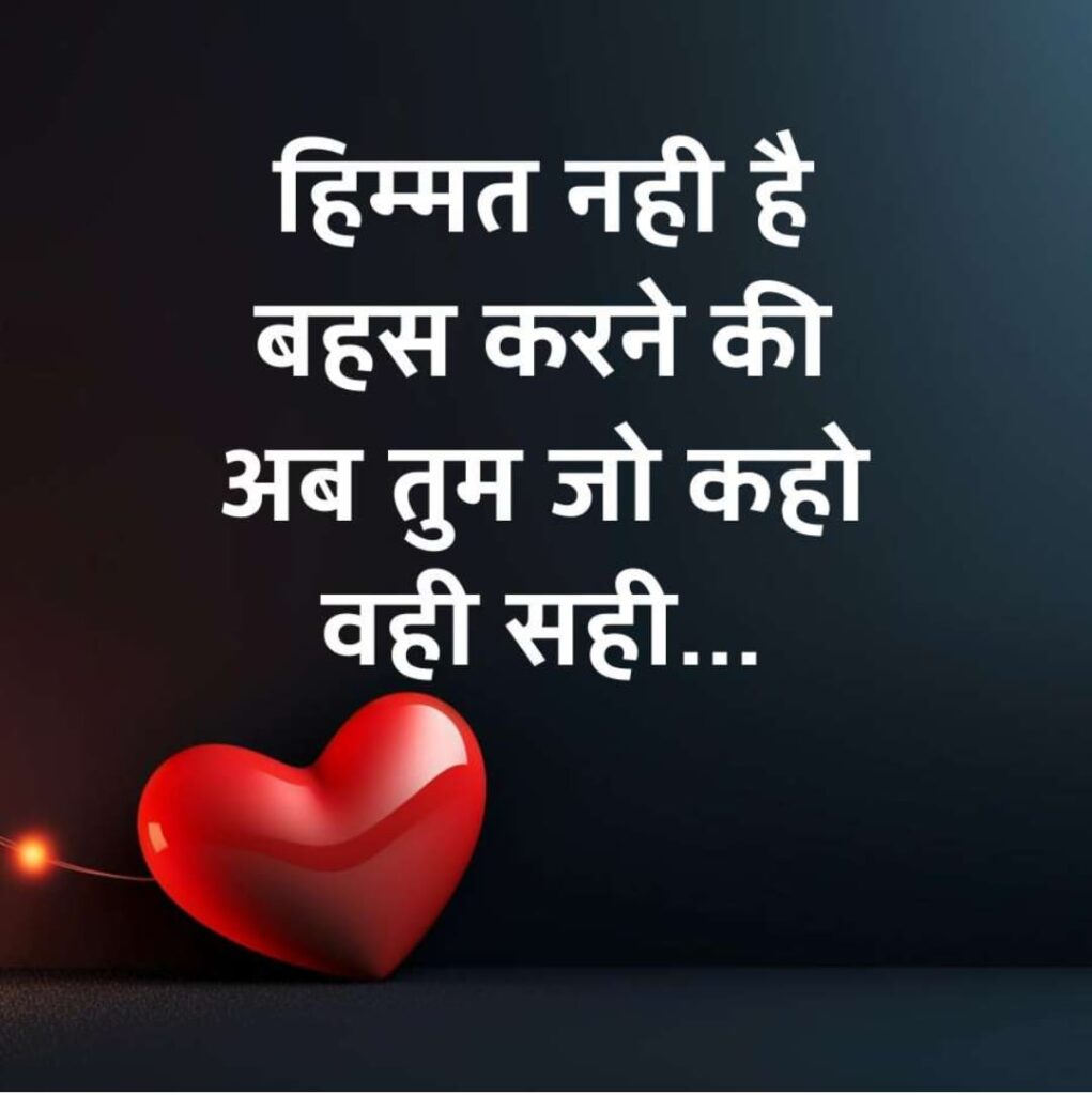 Sad Shayari