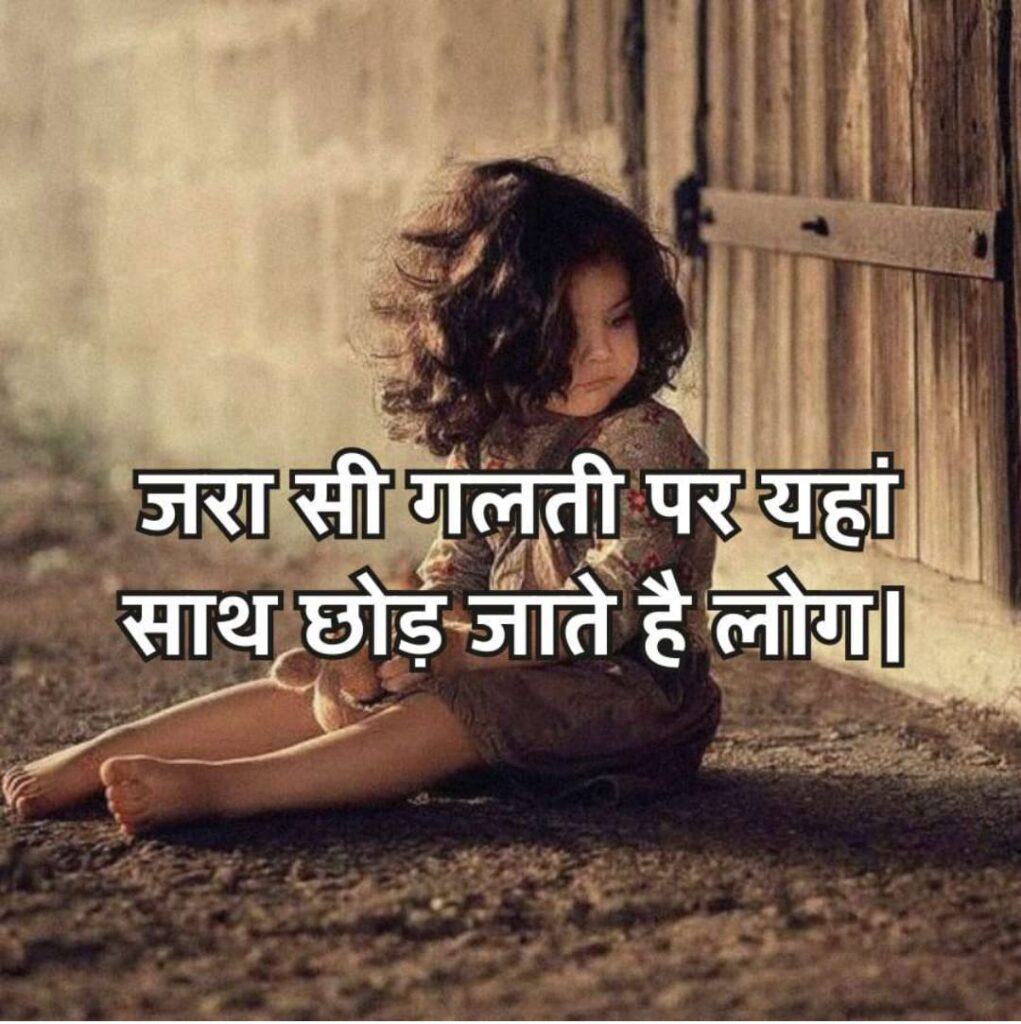 Sad Shayari