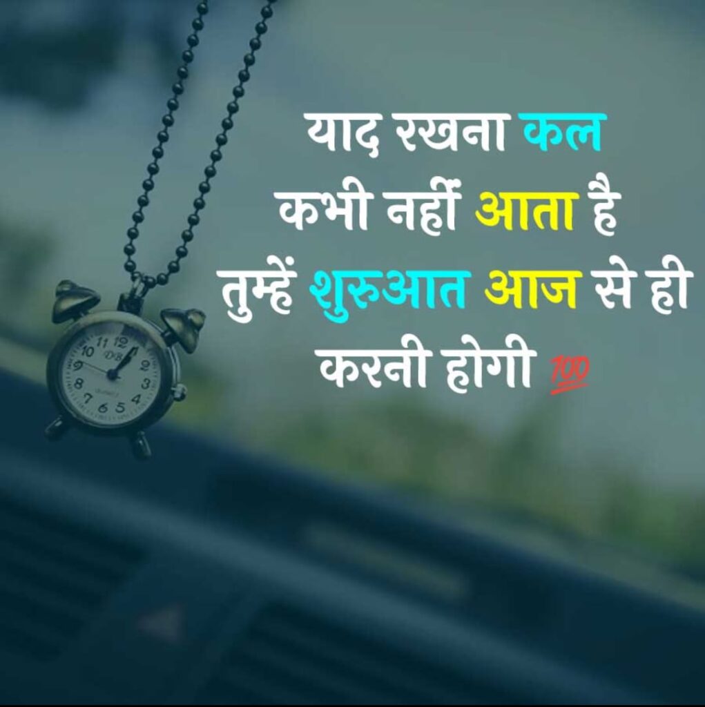 Motivational Shayari in Hindi