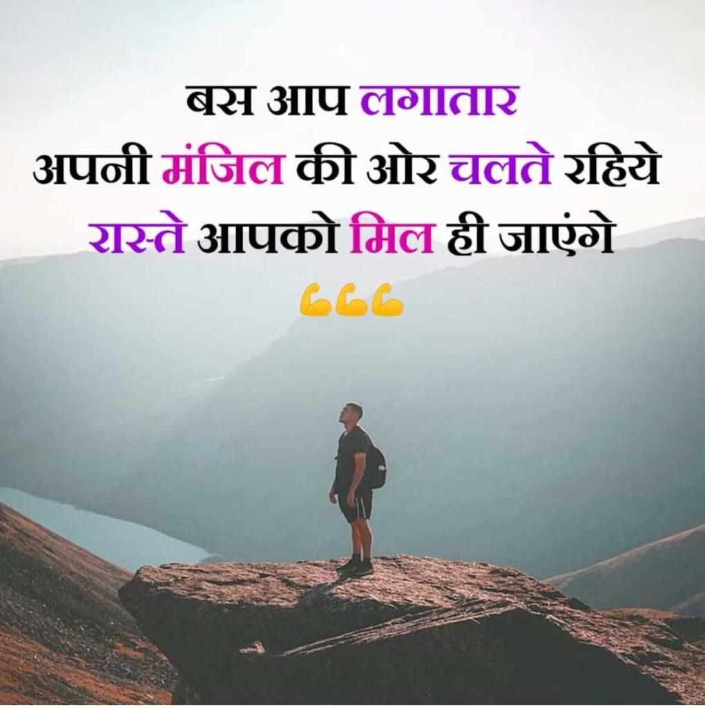 Motivational Shayari in Hindi