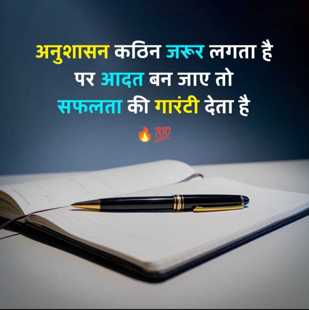 Motivational Shayari in Hindi for Success