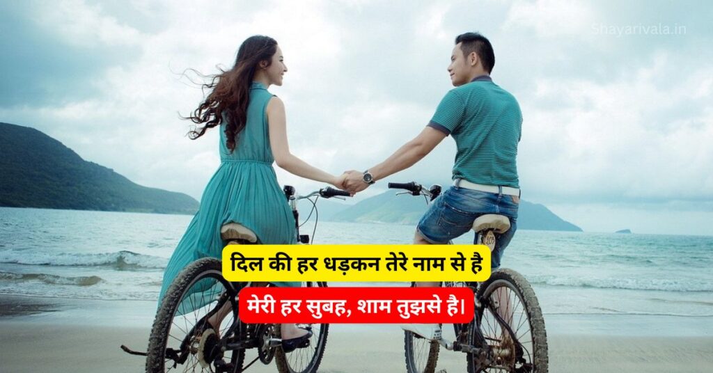  Love Shayari in Hindi 