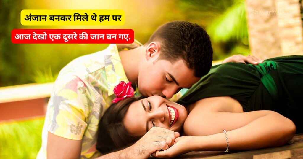  Love Shayari in Hindi 