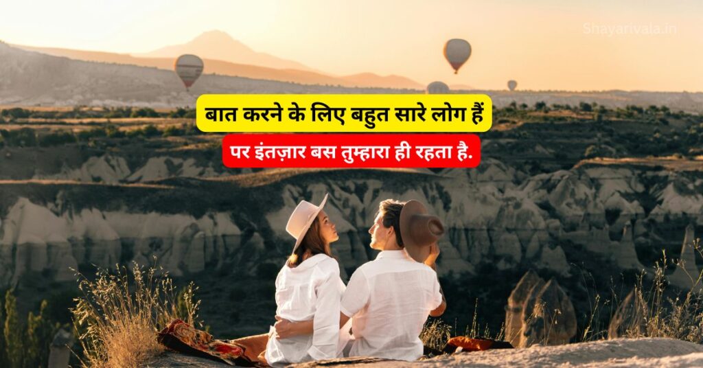  Love Shayari in Hindi 