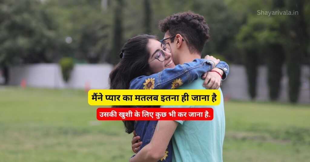  Love Shayari in Hindi 