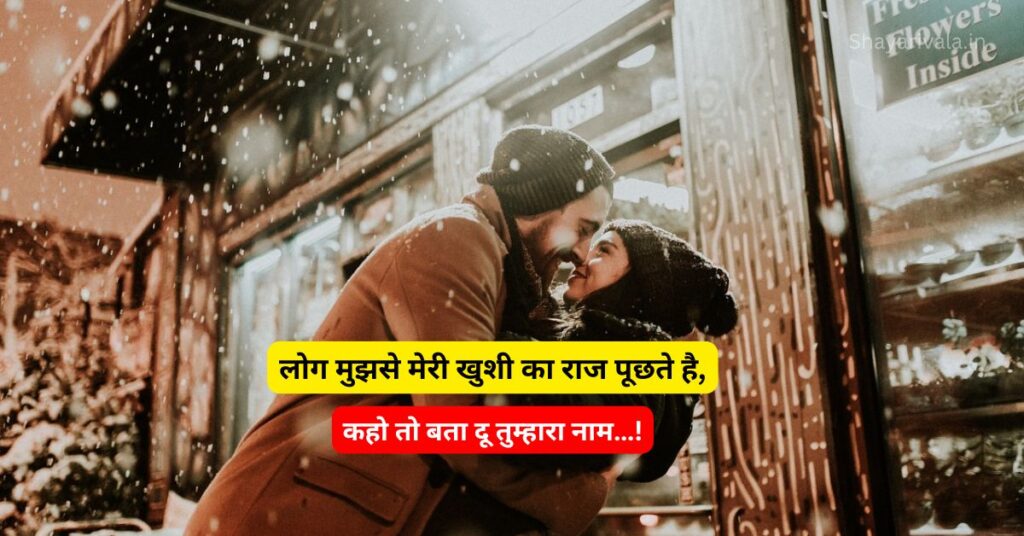  Love Shayari in Hindi 