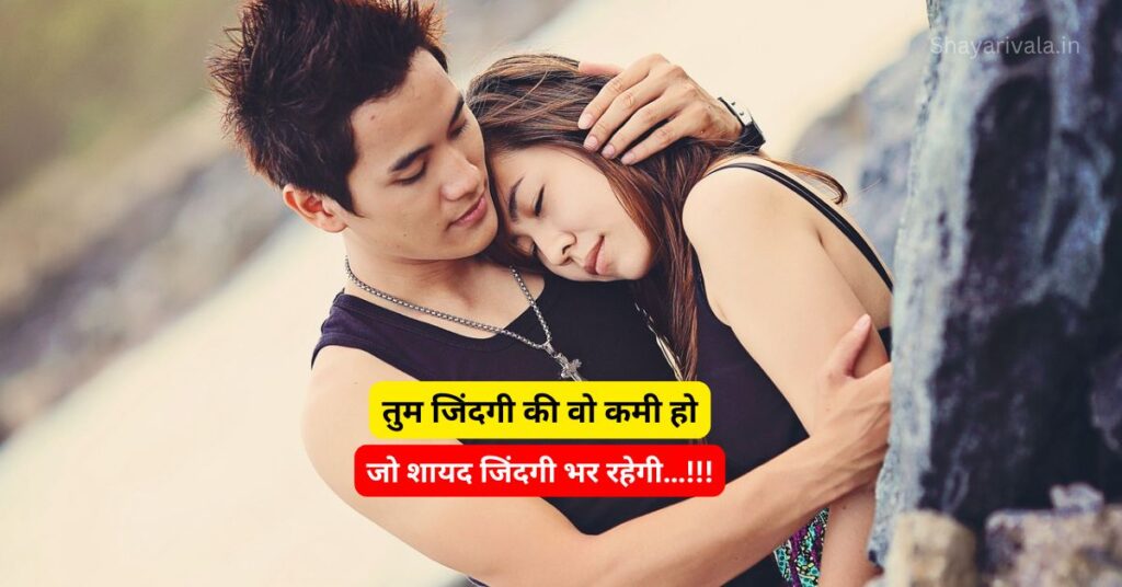  Love Shayari in Hindi 