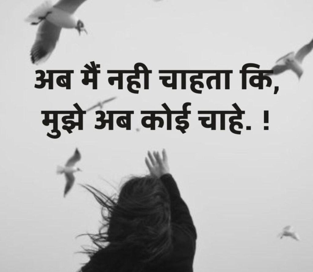  Love Sad Shayari