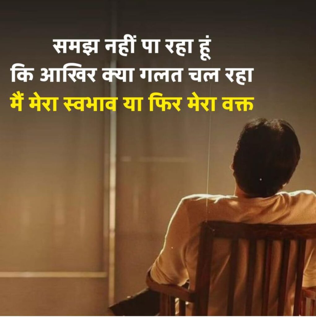 Sad Shayari