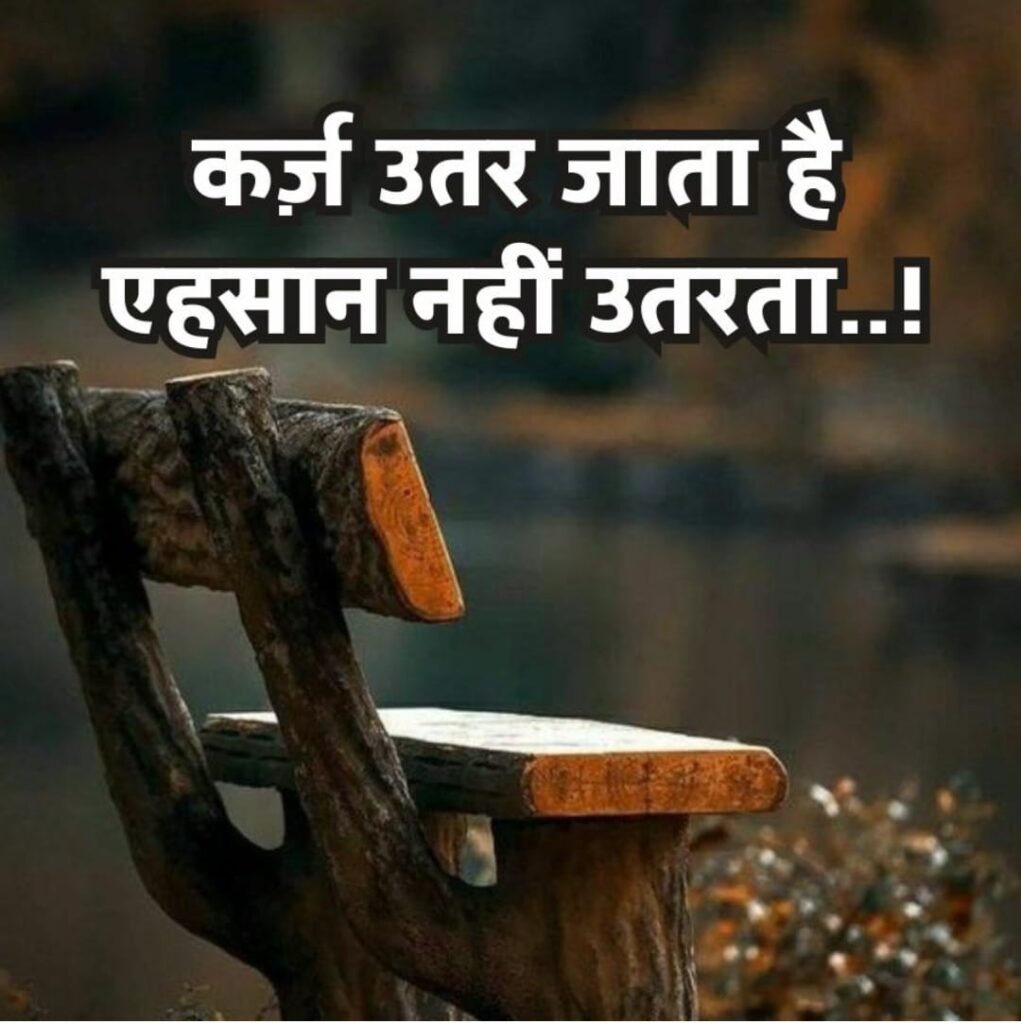 Sad Shayari