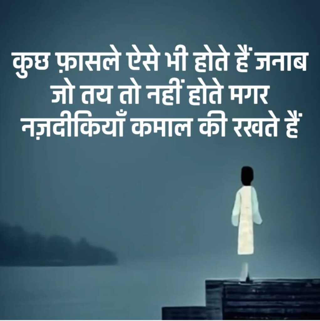 Emotional Sad Shayari