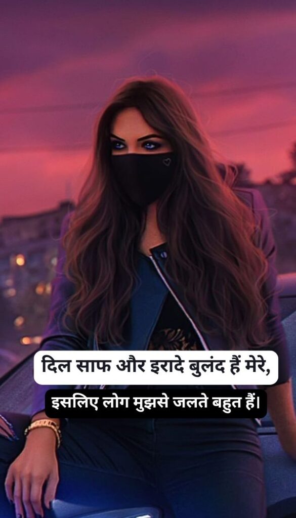 Attitude Shayari For Girls 