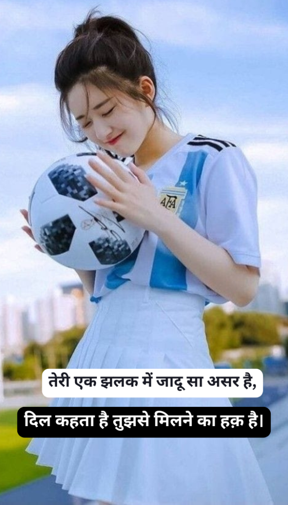 Girl Impress Shayari In Hindi 2 Line