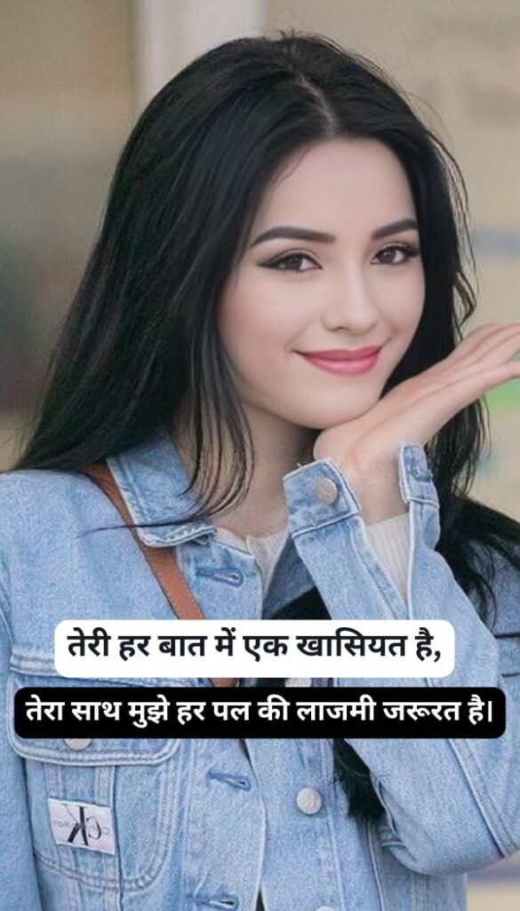 Girl Impress Shayari In Hindi 2 Line